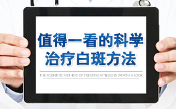 抚顺哪家医院治疗白斑好